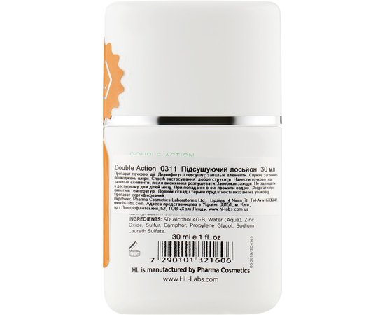 Подсушивающий лосьон Holy Land Double Action Drying Lotion, 30 ml, изображение 3
