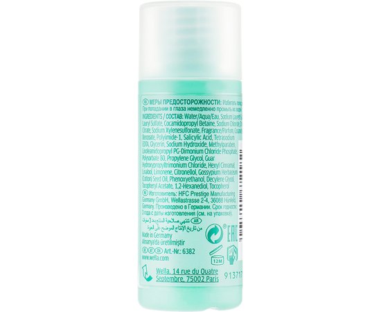 Wella Professionals Invigo Volume Boost Shampoo Шампунь для об'єму, 50 мл, фото _ab__is.image_number.default