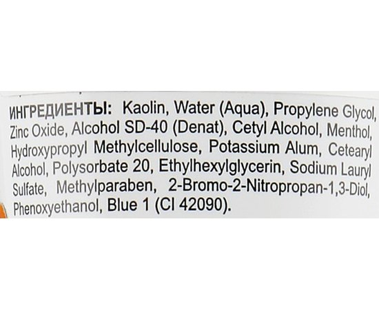 Астринджент маска Holy Land Astringent Mask, 70 ml, изображение 7