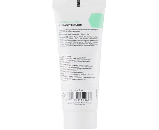 Увлажняющая эмульсия Holy Land Double Action Hydratant Emulsion, 70 ml, изображение 3