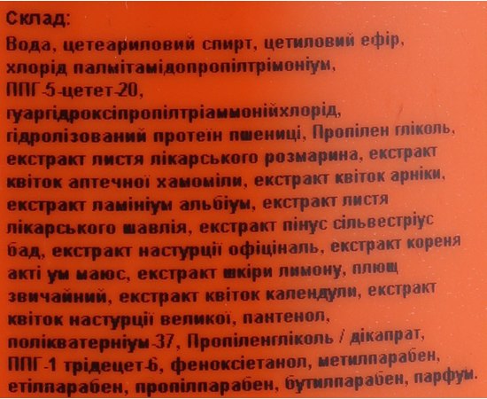 Бальзам освежающий для жирных волос ProSalon, 1000 ml, изображение 3