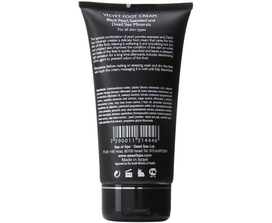 Крем для ног питательный и смягчающий Sea of Spa Black Pearl Velvet Foot Cream, 150 ml, изображение 3