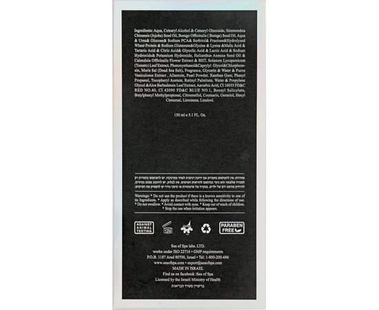 Крем для ног питательный и смягчающий Sea of Spa Black Pearl Velvet Foot Cream, 150 ml, изображение 5