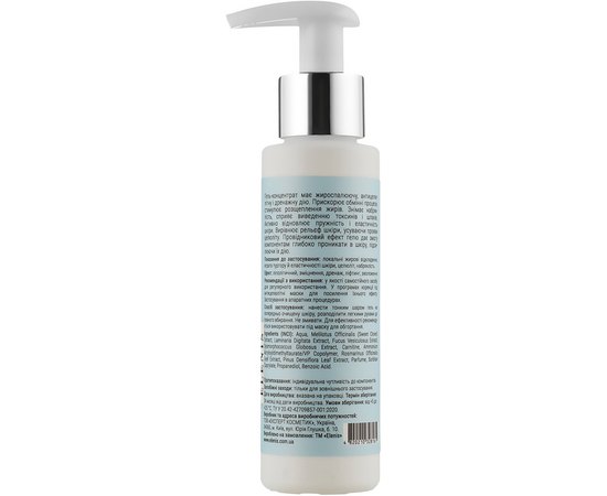 Липолитический концентрат Elenis Body Shock 2 Anticell Slim Concentrate, 100 ml, изображение 2 Липолитический концентрат Elenis Body Shock 2 Anticell Slim Concentrate, 100 ml, изображение 2