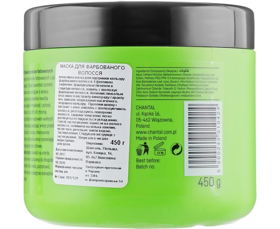 Маска для окрашенных волос ProSalon Intensis Color Hair Mask, изображение 2