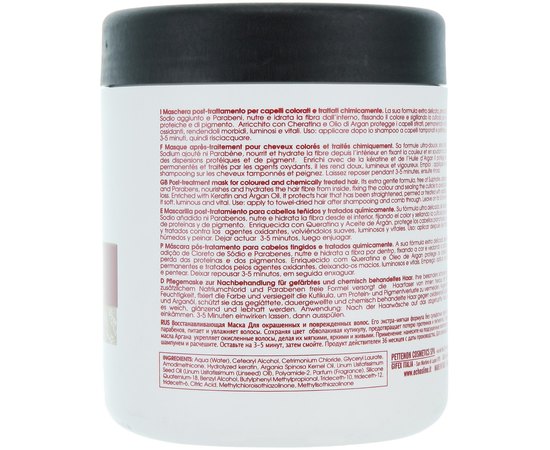 Echosline Seliar Keratin Mask Маска c кератином для пошкодженого волосся, фото _ab__is.image_number.default