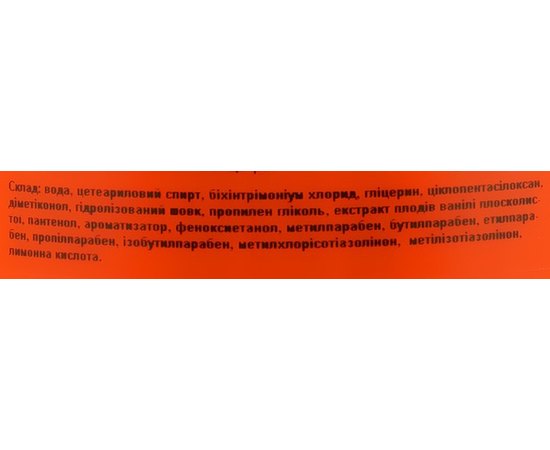 Маска увлажняющая Ваниль ProSalon Mask moisturizing Vanilla, 1000 ml, изображение 4