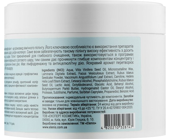 Мульти-ягідний хіральний ексфоліант Elenis Body Shock 1 Berry CHIRAL Peel, 300 ml, фото _ab__is.image_number.default