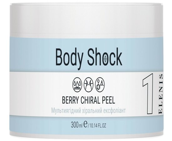 Мульти-ягідний хіральний ексфоліант Elenis Body Shock 1 Berry CHIRAL Peel, 300 ml, фото _ab__is.image_number.default