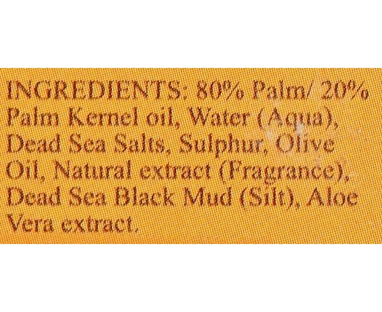Sea of Spa Dead Sea Sulfur Soap Мило сірчане, 125 гр, фото _ab__is.image_number.default