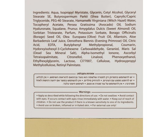 Ночной крем питательный Sea of Spa Alternative Plus Active Nourishing Night Cream, 50 ml, изображение 3