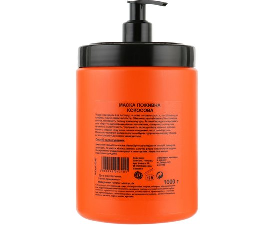 Питательная маска Кокос ProSalon Mask nourishing Coconut, 1000 ml, изображение 2
