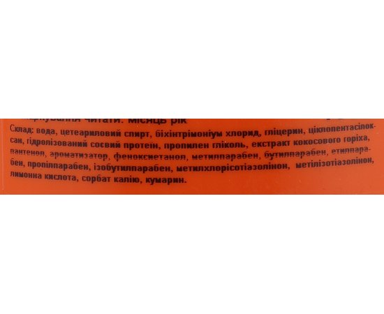 Питательная маска Кокос ProSalon Mask nourishing Coconut, 1000 ml, изображение 3