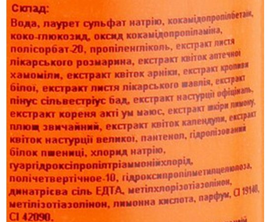 Шампунь освежающий для жирных волос ProSalon Hair Care Cleansing Shampoo, 1000 ml, изображение 3