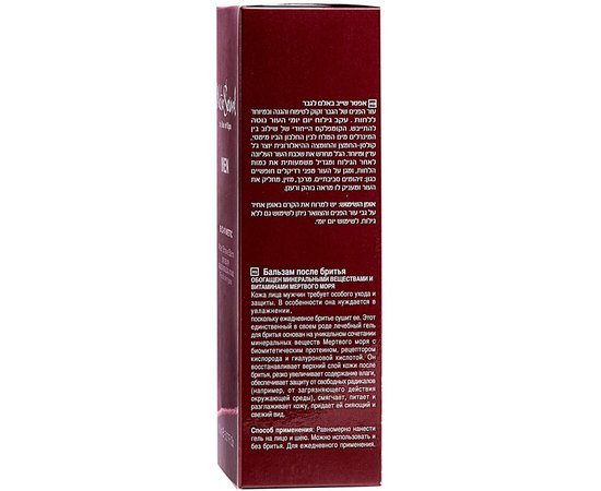 Шелковистый бальзам после бритья Sea of Spa MetroSexual Bio Mimetic After Shave Balm, 150 ml, изображение 4