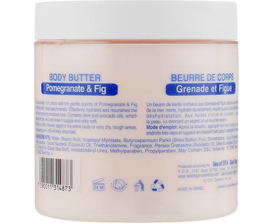 Sea of Spa Body Butter Different aromas Сливки для тіла, 500 мл, фото _ab__is.image_number.default