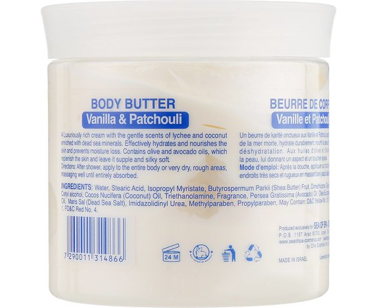 Sea of Spa Body Butter Different aromas Сливки для тіла, 500 мл, фото _ab__is.image_number.default