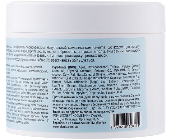 Согревающая антицеллюлитная крем-маска Elenis Body Shock 3 Paper Thermal Cream-Mask, 300 ml, изображение 2