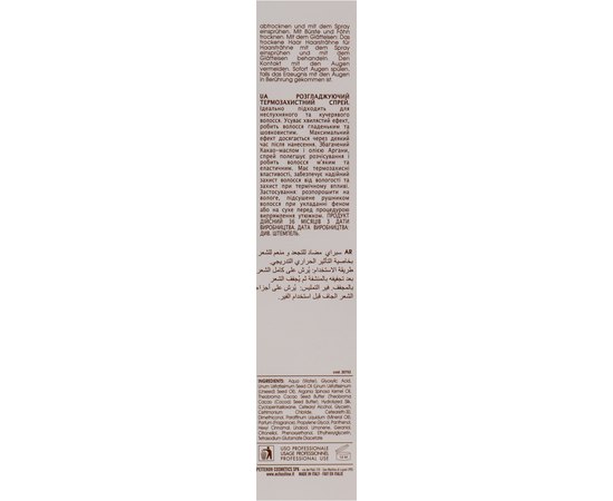 Спрей разглаживающий дисциплинирующий Echosline Seliar Discipline Spray, 200 ml, изображение 3