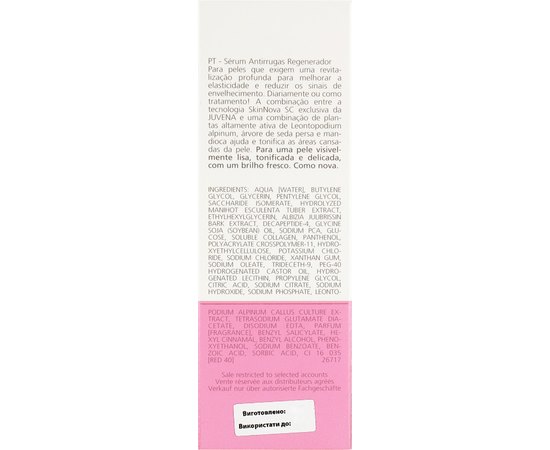 Juvena Nutri-Restore Serum Поживна омолоджуюча сироватка-концентрат, 30 мл, фото _ab__is.image_number.default Juvena Nutri-Restore Serum Поживна омолоджуюча сироватка-концентрат, 30 мл, фото _ab__is.image_number.default