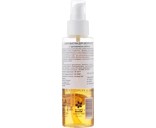 Сыворотка с аргановым маслом ProSalon Argan Oil Serum Hair Repair, 100 ml, изображение 2