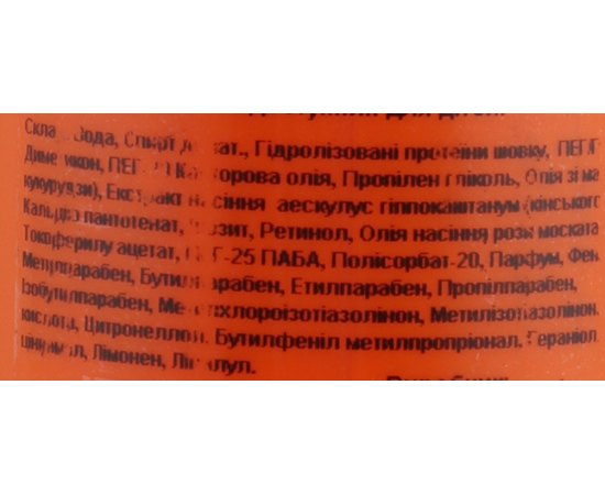 Рідкий шовк ProSalon Liquid Silk, 275 ml, фото _ab__is.image_number.default