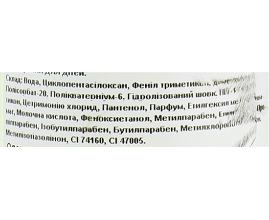 Двухфазный увлажняющий кондиционер ProSalon Moisturizing Conditioner For Dry and Delicate Hair, 200 ml, изображение 3