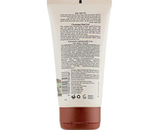 Грязевой гель очищающий с медом Sea of Spa Bio Spa Cleansing Mud Gel, 180 ml, изображение 2