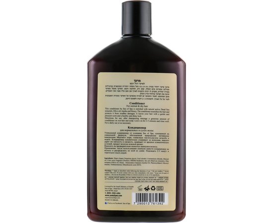 Кондиционер для нормальных и сухих волос Sea of Spa Conditioner for Normal & Dry Hair enriched with Olive oil, Jojoba & Honey, 400 ml, изображение 2