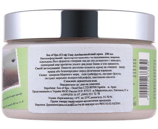 Sea of Spa Bio Spa Anti Cellulite Cream Согревающий антицелюлітний крем для масажу, 250 мл, фото _ab__is.image_number.default
