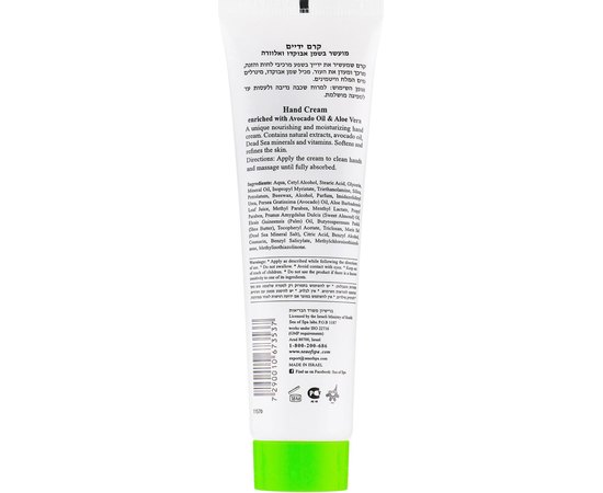 Крем для рук Восстанавливающий с авокадо и алоэ Sea of Spa Bio Spa Hand Cream enriched with Avocado oil & Aloe Vera, 100 ml, изображение 2