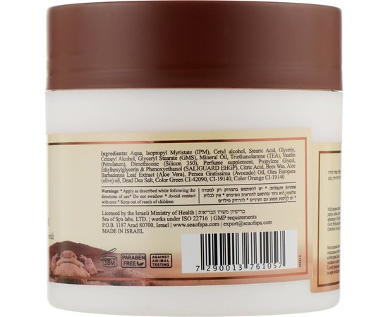 Sea of Spa Bio Spa Papaya Body Cream Крем для тіла Папайя, 250 мл, фото _ab__is.image_number.default