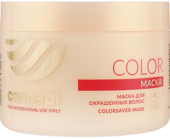 Маска для окрашенных волос Concept Salon Total Colorsaver Mask, 500 ml