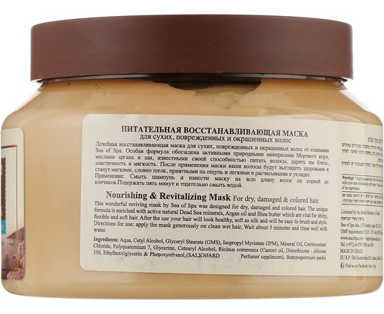 Маска для сухих и поврежденных волос Sea of Spa Nourishing & Revitalizing mask, 500 ml, фото _ab__is.image_number.default