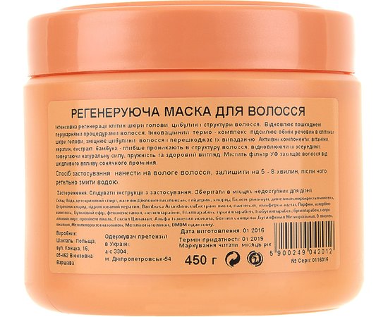 Маска для волос ProSalon Hair Care Mask, 450 g, изображение 2