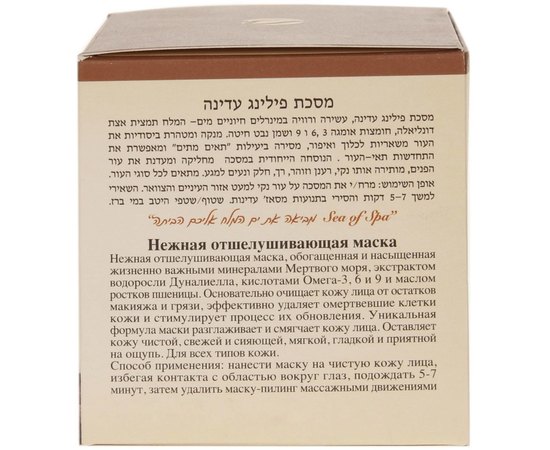Sea of Spa Bio Spa Delicate Peeling Mask Ніжна пілінг маска з паростками пшениці, 50 мл, фото _ab__is.image_number.default