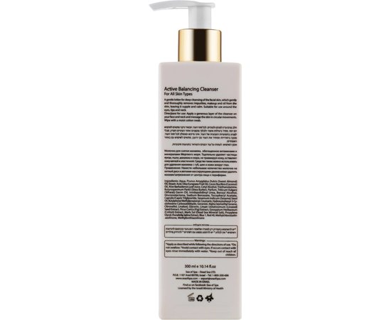 Очищающее молочко активное Sea of Spa Alternative Plus Active Balancing Cleanser, 300 ml, изображение 3