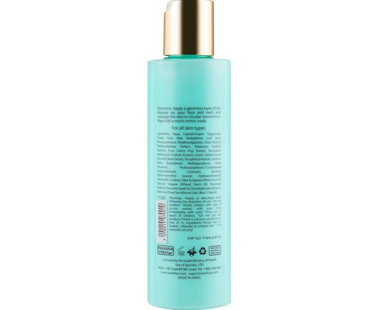 Очищающее молочко для лица и глаз Sea of Spa Bio Marine Delicate Milk Cleanser Face & Eye, 200 ml, изображение 2