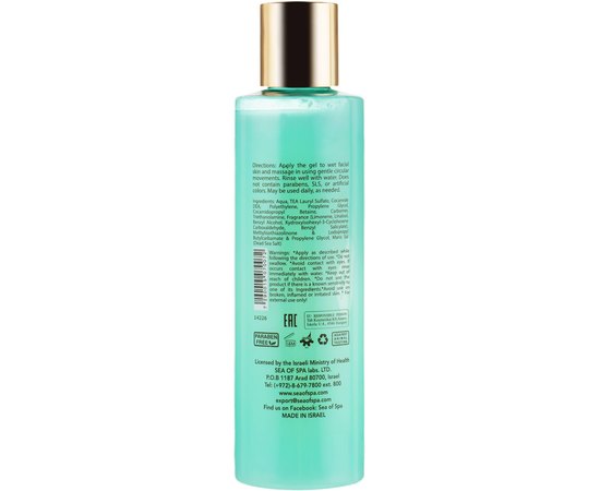 Очищающий гель-скраб для лица Sea of Spa Bio Marine Facial Gel Scrub, 200 ml, изображение 2
