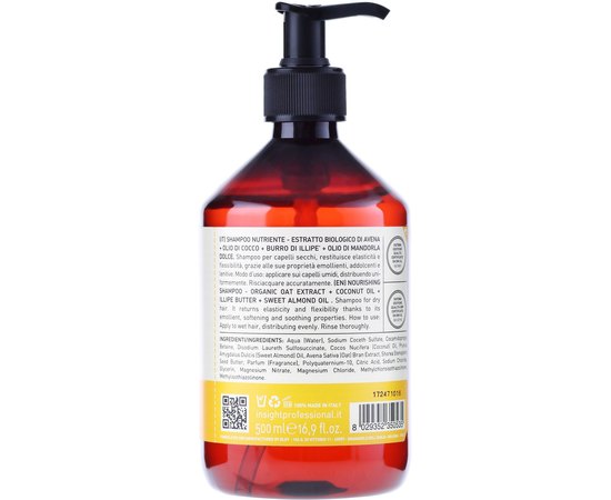 Питательный шампунь для сухих волос Insight Dry Hair Nourishing Shampoo, изображение 3