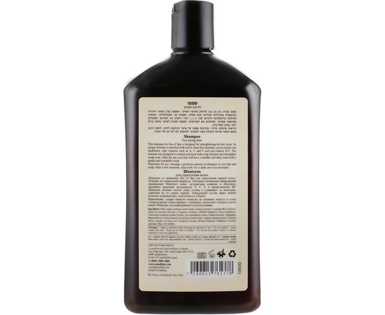 Sea of Spa Bio Spa Shampoo for strong hair - enriched with Carrot & Sea Bukthorn Шампунь для зміцнення коренів волосся, 400 мл, фото _ab__is.image_number.default
