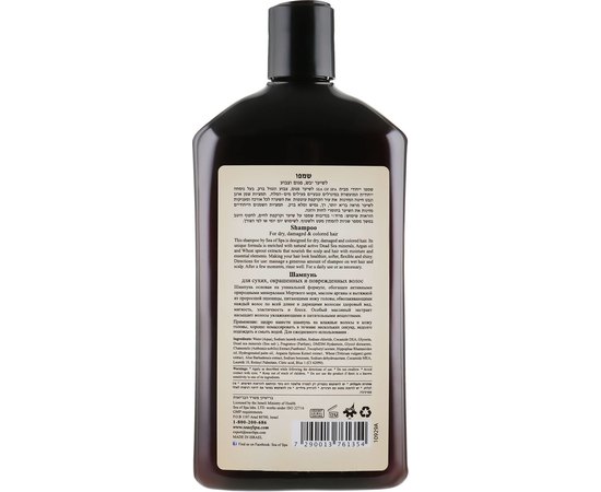 Шампунь с экстрактом арганы и вытяжкой из проросшей пшеницы для окрашенных тусклых и поврежденных волос Sea of Spa Bio Spa Shampoo for Dry, Demaged & Colored hair enriched with Argan & Wheat Sprout, 400 ml, изображение 2