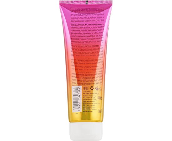 Sea of Spa Shampoo Keratin for dry, damaged & colored hairs Шампунь з кератином для сухих, пошкоджених і фарбованого волосся, 250 мл, фото _ab__is.image_number.default