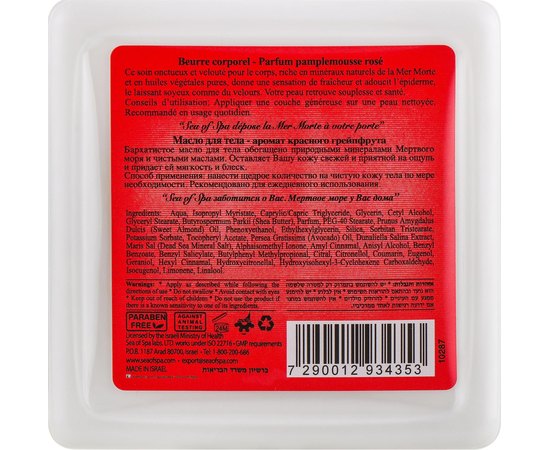 Sea of Spa Body Butter Red Grapefruit Aroma Сливки для тіла з ароматом Червоного Грейпфрута, 350 мл, фото _ab__is.image_number.default Sea of Spa Body Butter Red Grapefruit Aroma Сливки для тіла з ароматом Червоного Грейпфрута, 350 мл, фото _ab__is.image_number.default