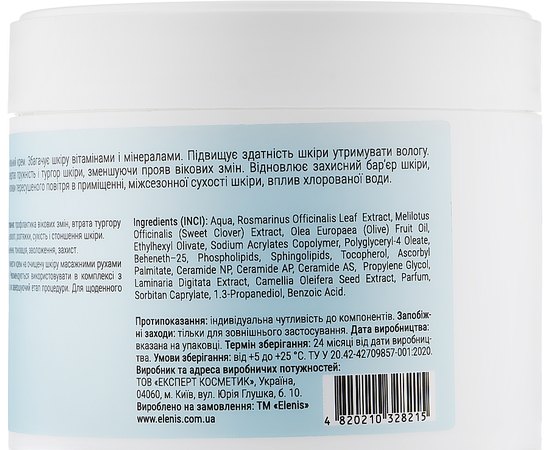 Сверхмощный моделирующий крем Elenis Body Shock 4 Power Modeling Cream, 300 ml, изображение 2