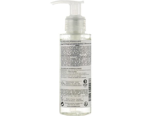 Caudalie Micellar Cleansing Water Вода для зняття макіяжу, фото _ab__is.image_number.default