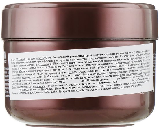 Маска для волос с экстрактом икры Clever Hair Cosmetics Morocco Argan Oil, изображение 2