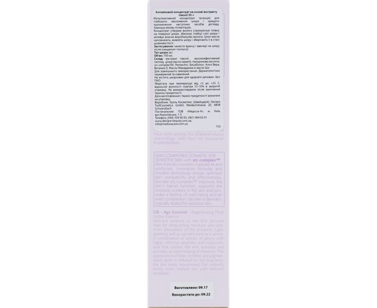 Антивозрастная эссенция на основе экстракта пиона Declare Age Essential Essence, 150 ml, изображение 4