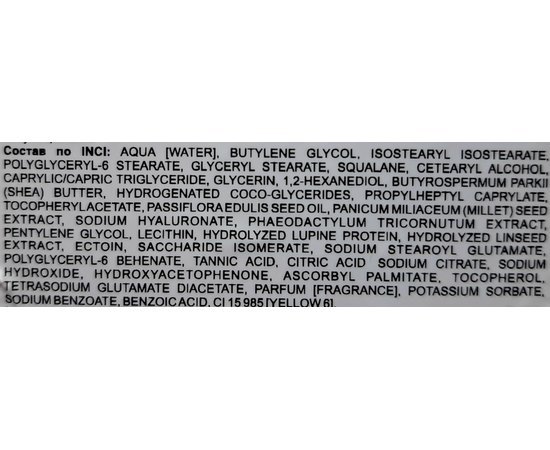 Балансирующий крем для лица Хорошее настроение Declare Good Mood Balancing Cream, изображение 4