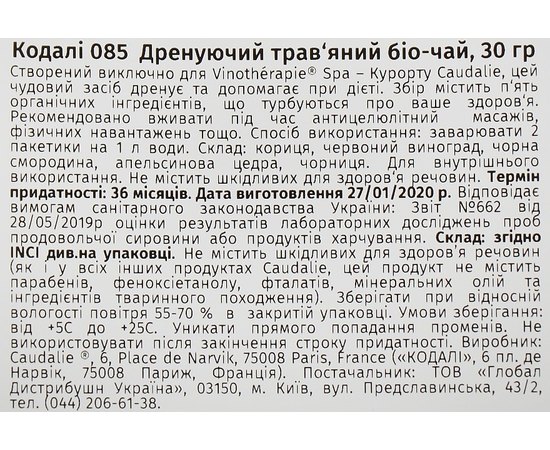 Дренирующий био-чай Caudalie Vinotherapie Draining Organic Herbal Teas, 30 g, изображение 2